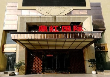 新会商务KTV少爷哪家最开放-鼎红国际KTV消费价格玩乐点评