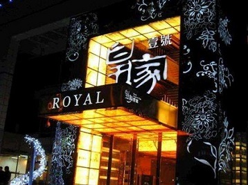 新会高档KTV妹子质量哪家好-皇家壹号KTV高档娱乐体验