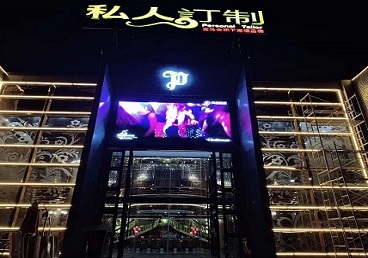 新会中低档荤素KTV少爷会所体验-私人定制KTV消费荤素点评