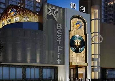 新会KTV荤台花场男公关服务好-银河国际KTV花场消费点评